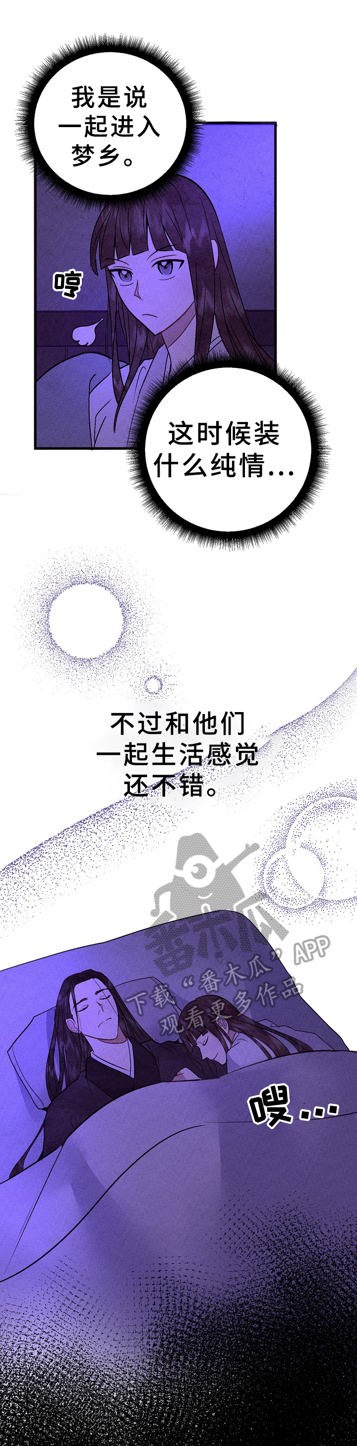 第29章：异样9