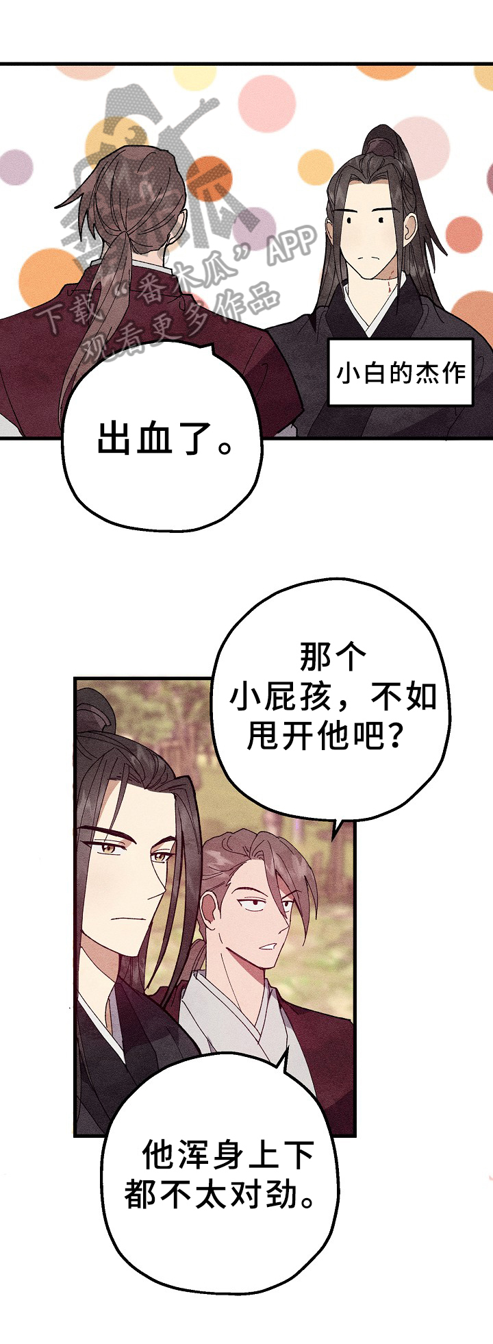 第20章：想法3