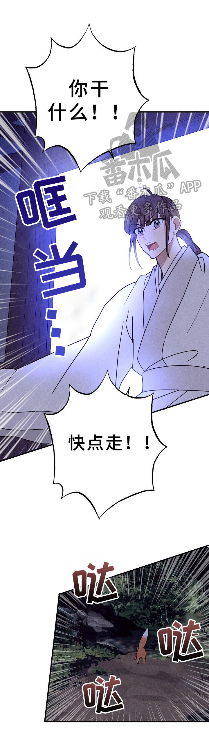 第33章：喜怒无常6