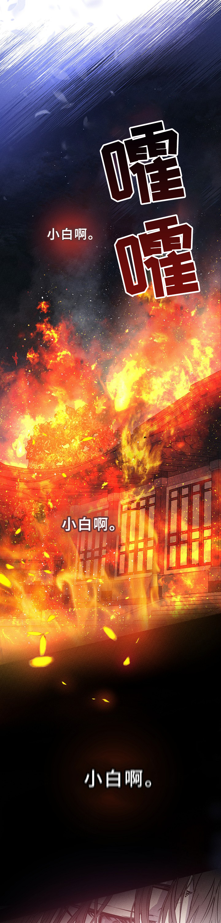 第1章：噩梦4