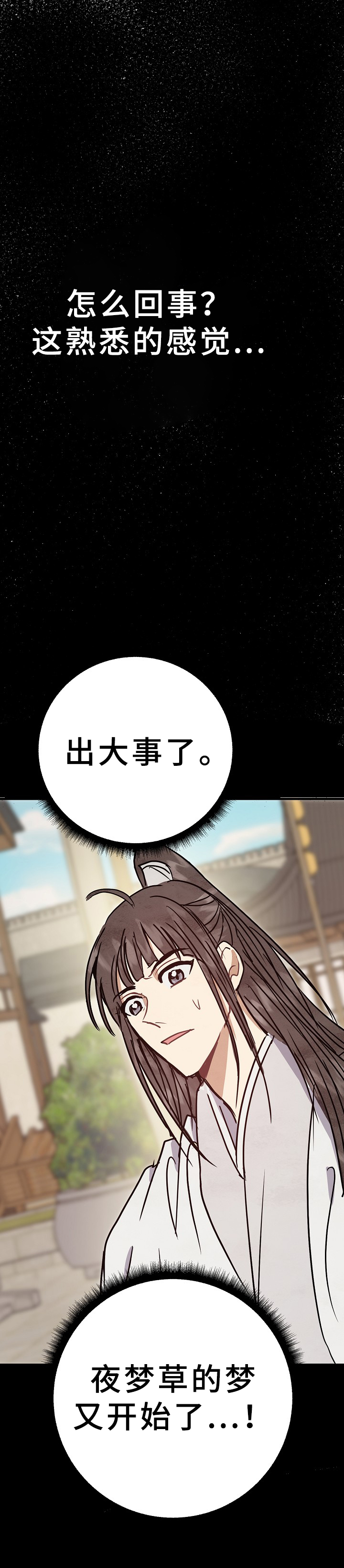 第29章：异样10