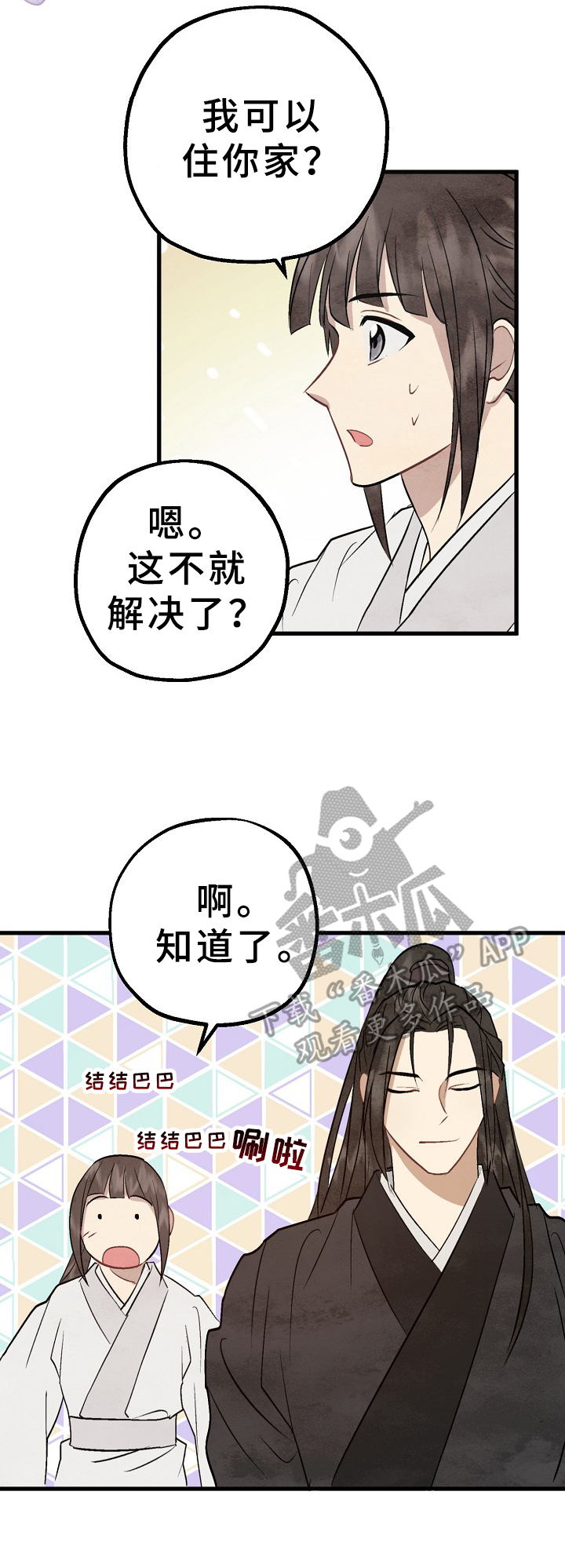第10章：揭露7