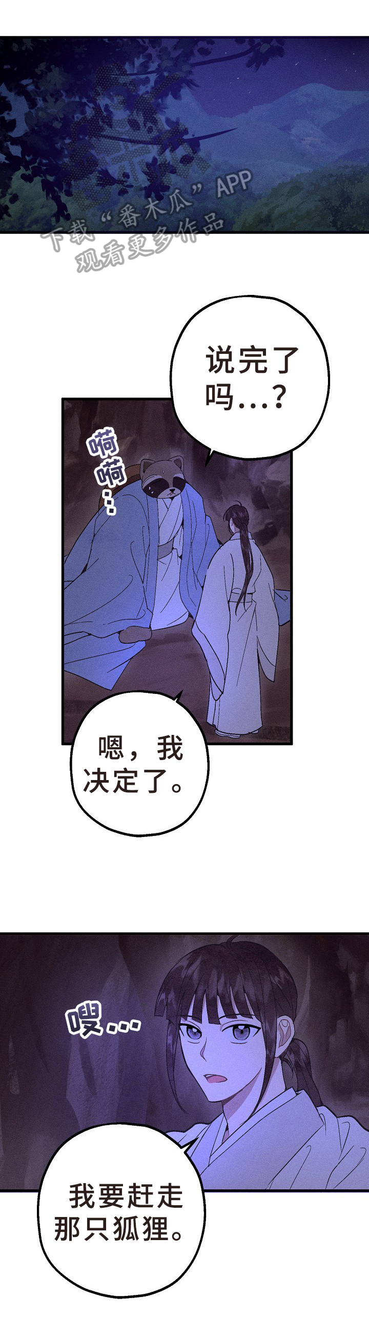 第31章：偷药7