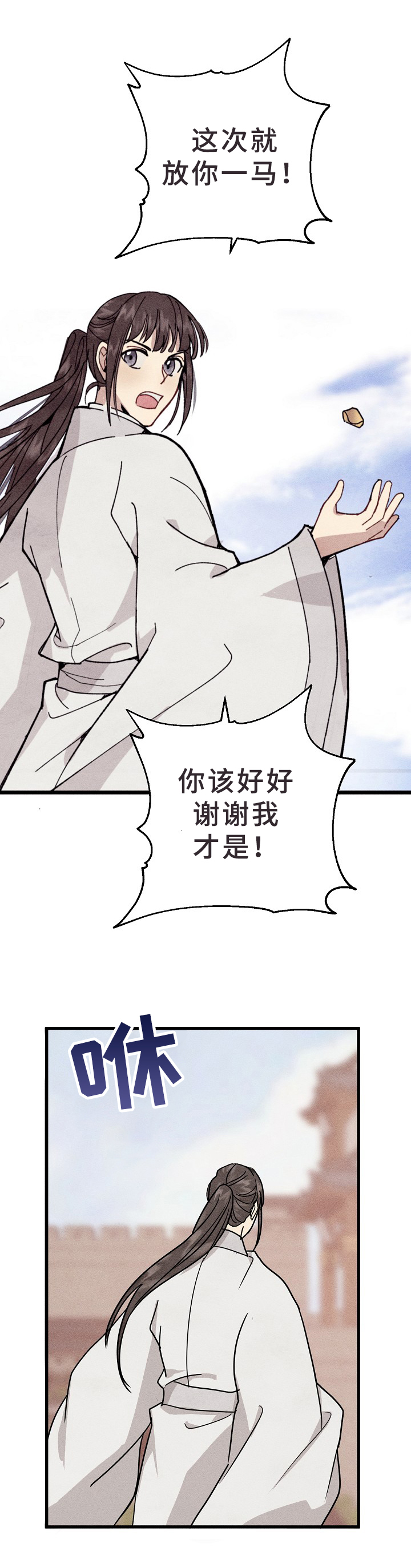第3章：眼熟4