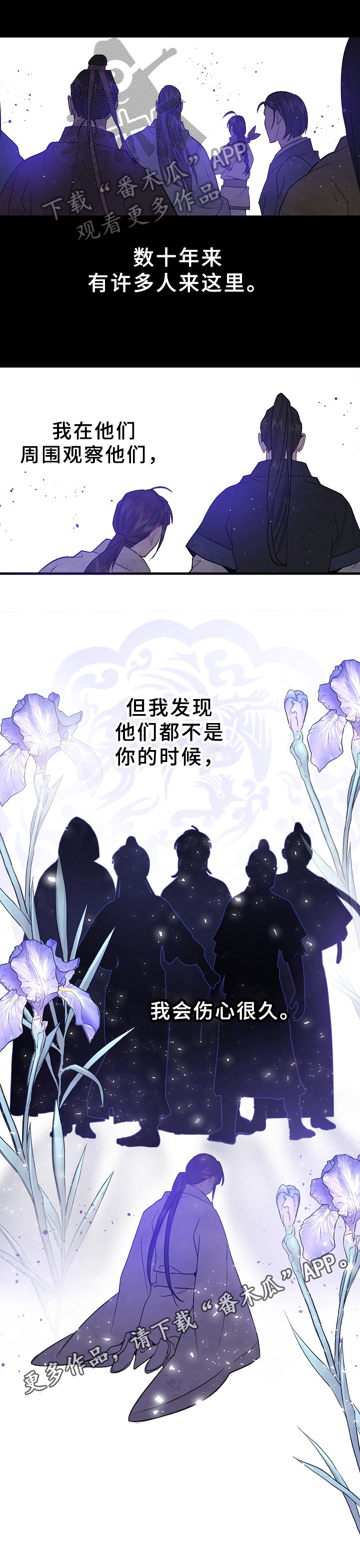 第25章：怀疑9