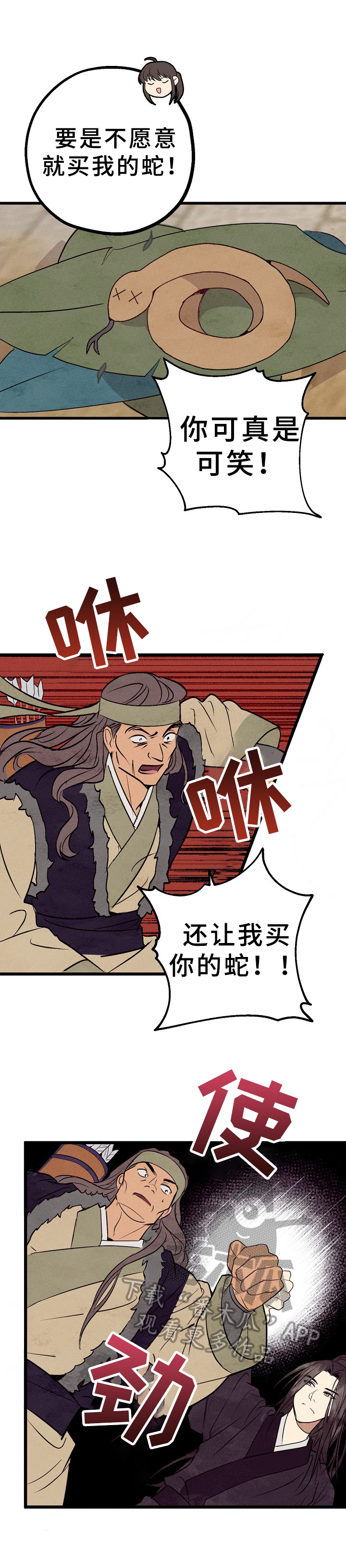 第4章：解围8