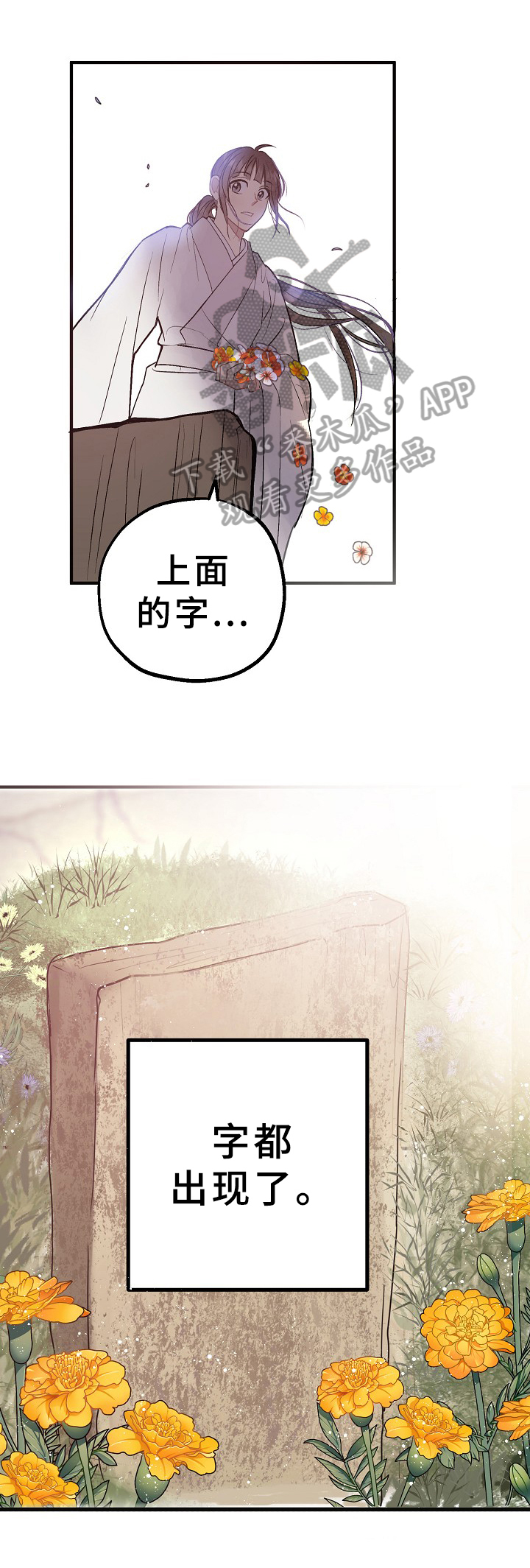 第11章：刻字9