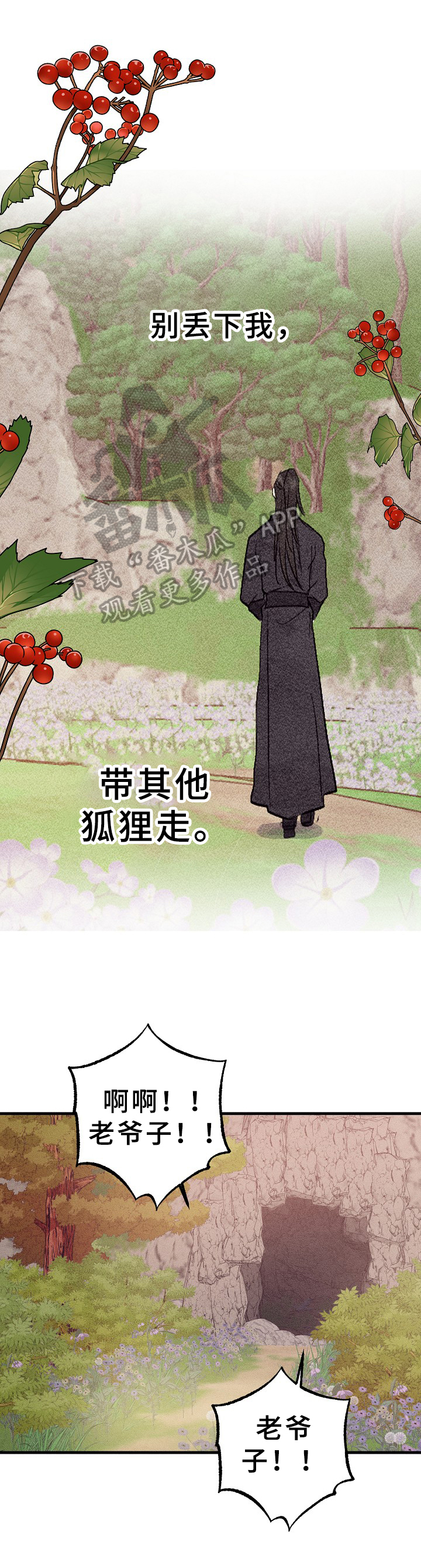 第30章：倾诉6