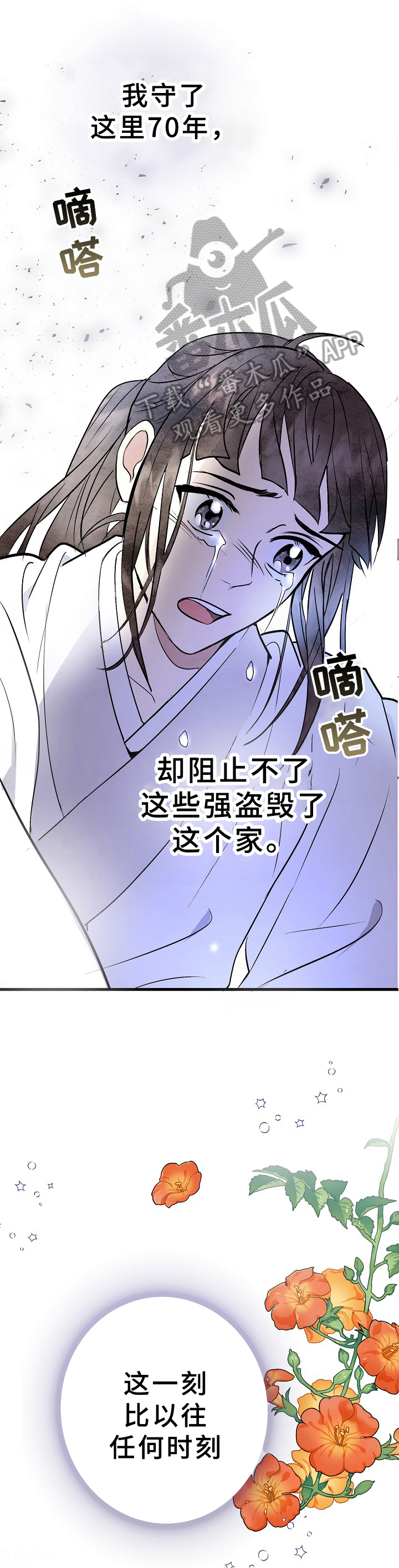 第9章：房契2