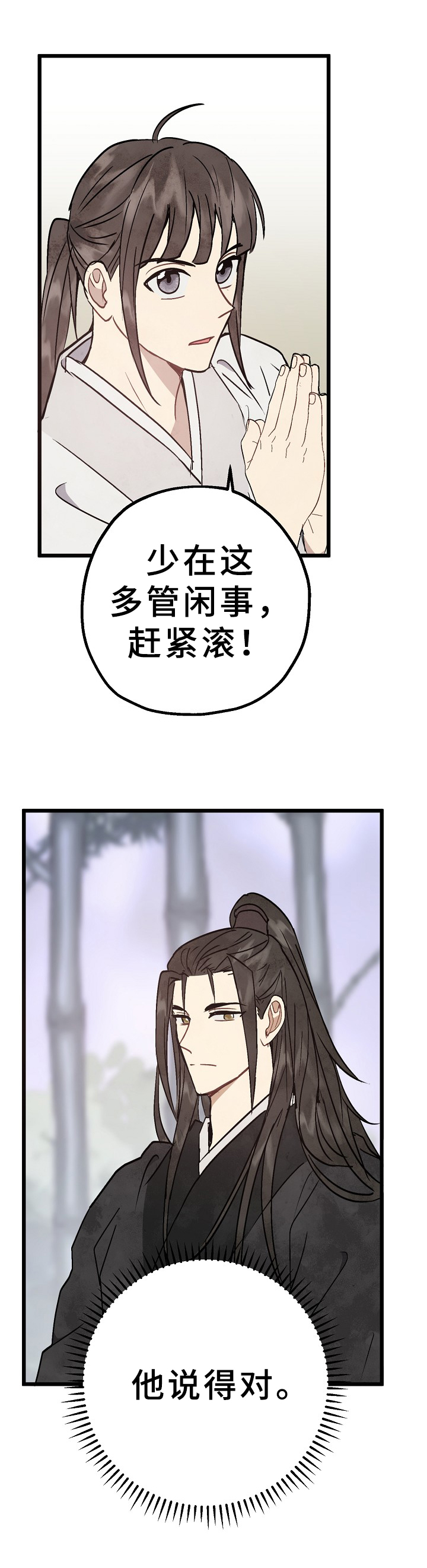 第6章：祭拜9