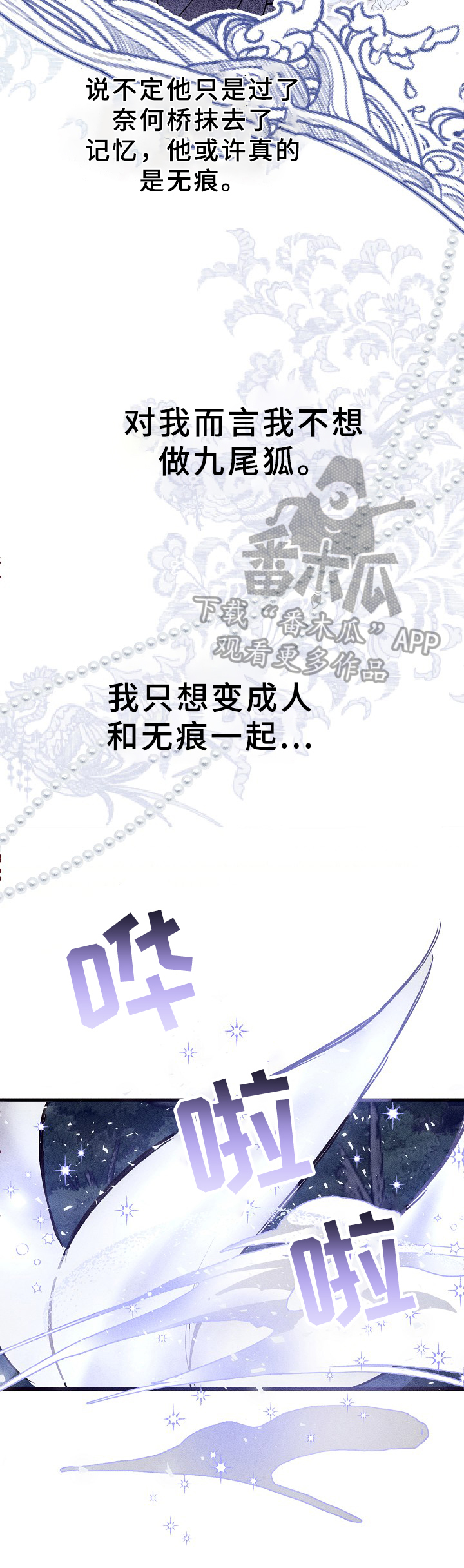 第34章：试探6