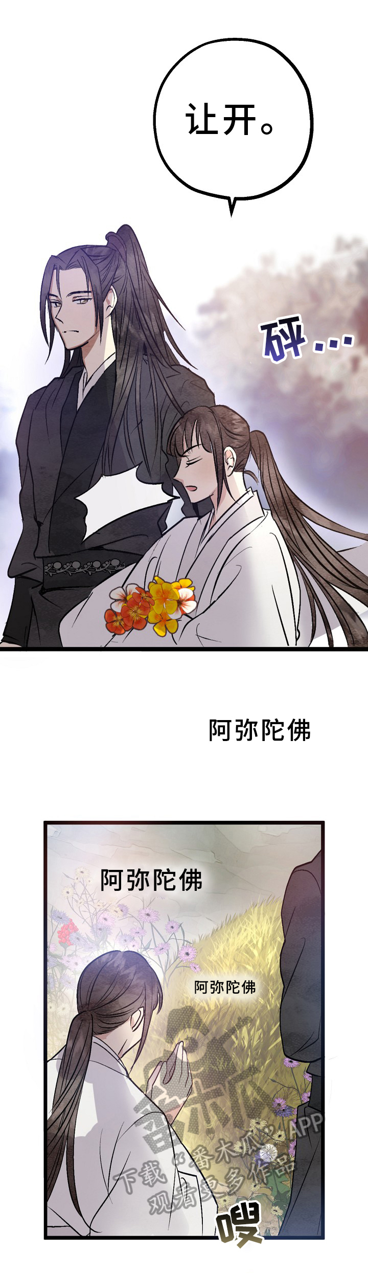 第6章：祭拜6