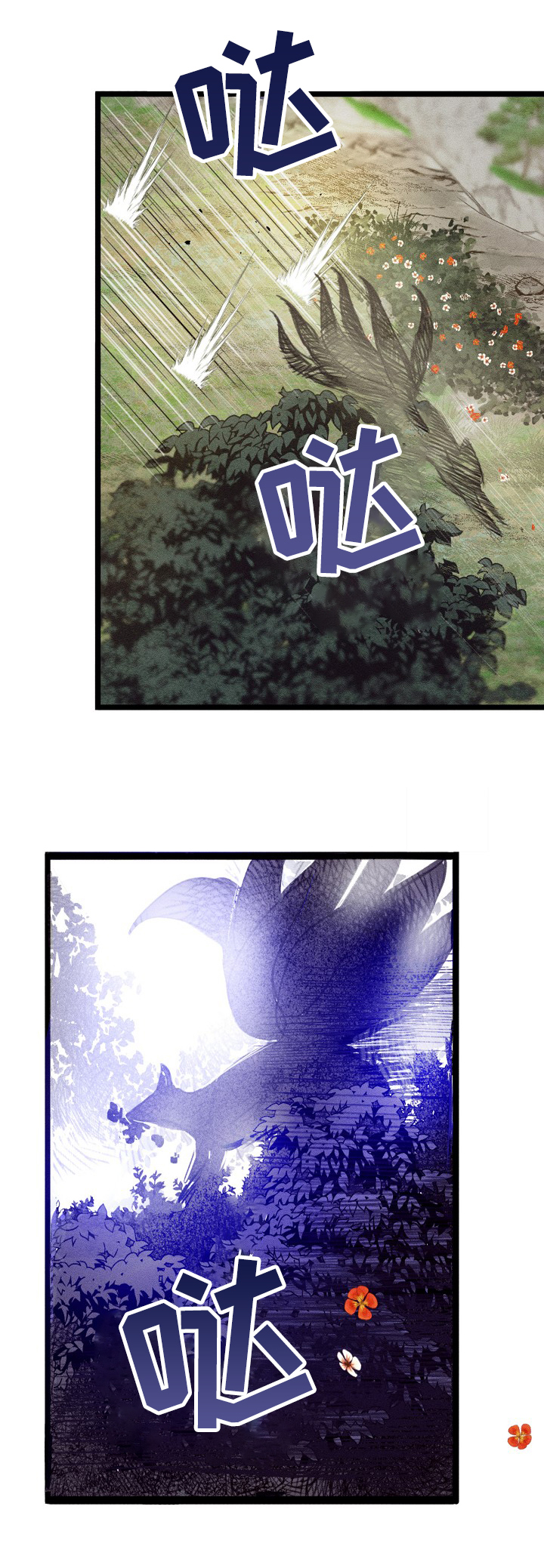 第3章：眼熟8