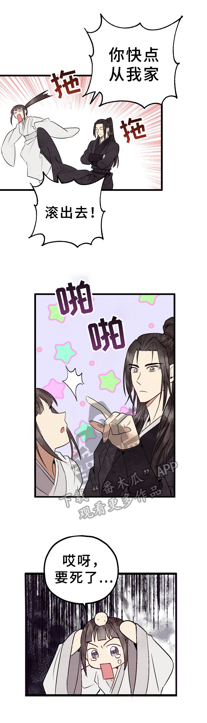第6章：祭拜0