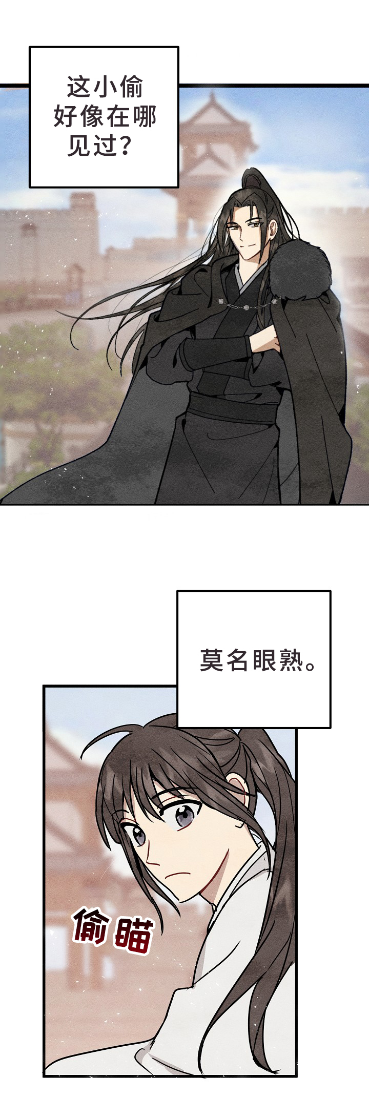第3章：眼熟5