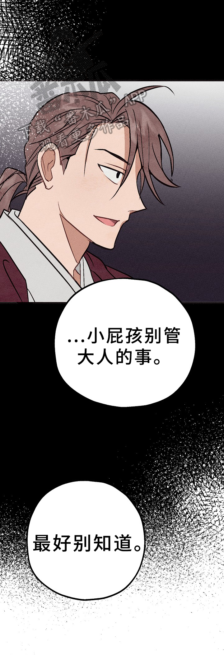第29章：异样6