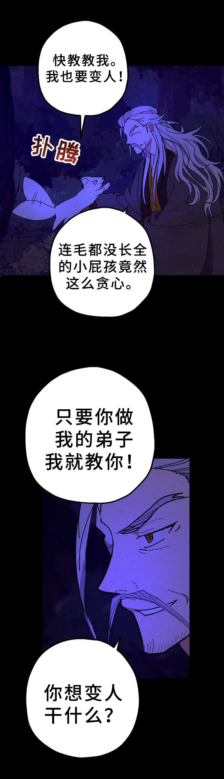 第22章：愿望8