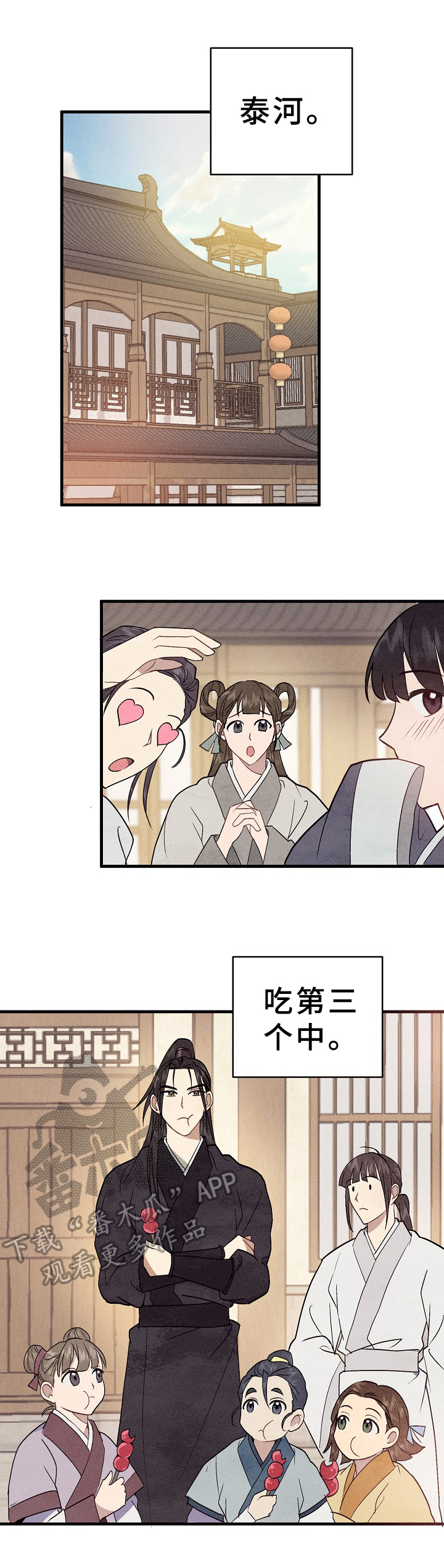 第27章：陪伴6