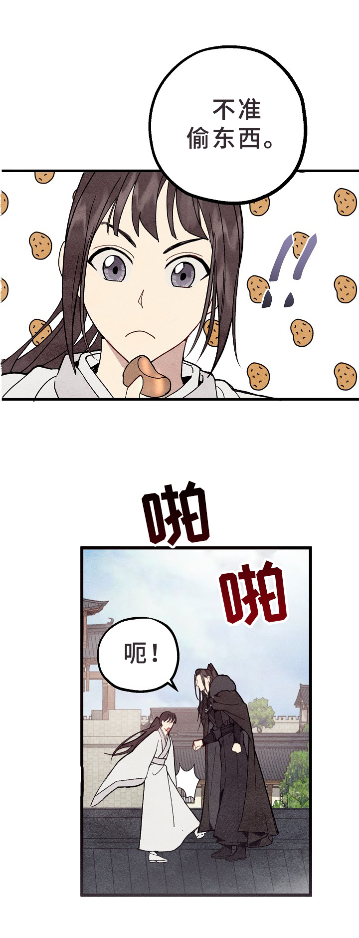 第3章：眼熟3