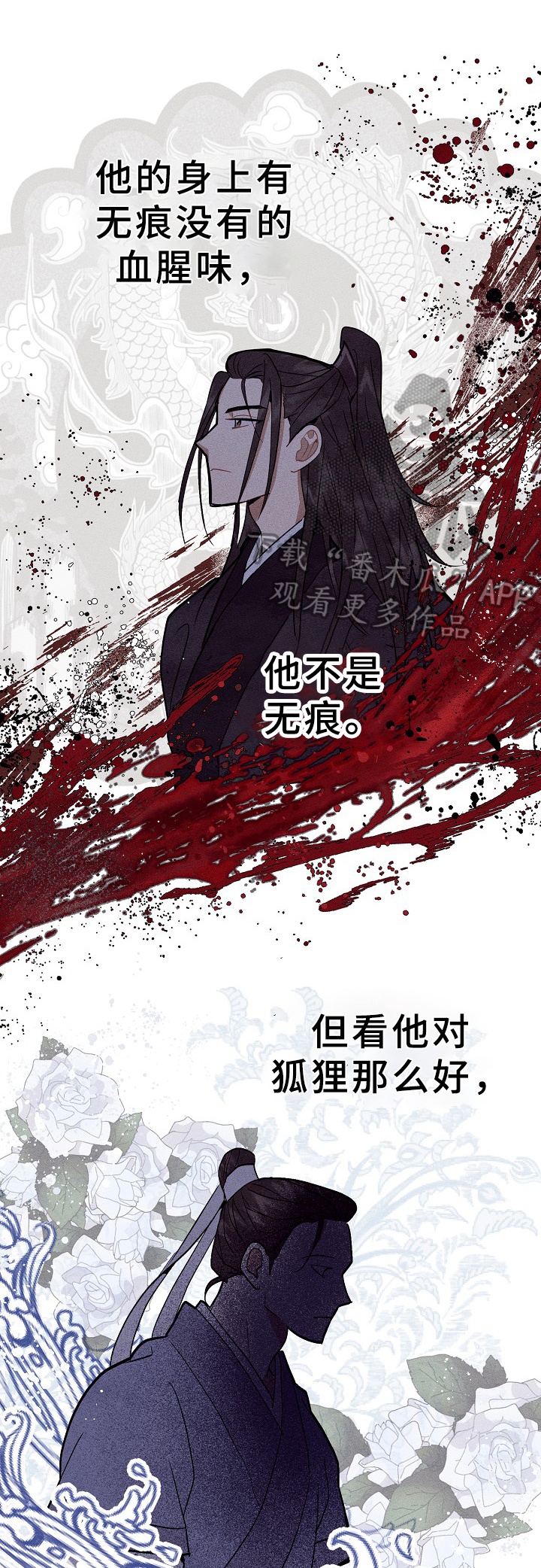 第34章：试探5