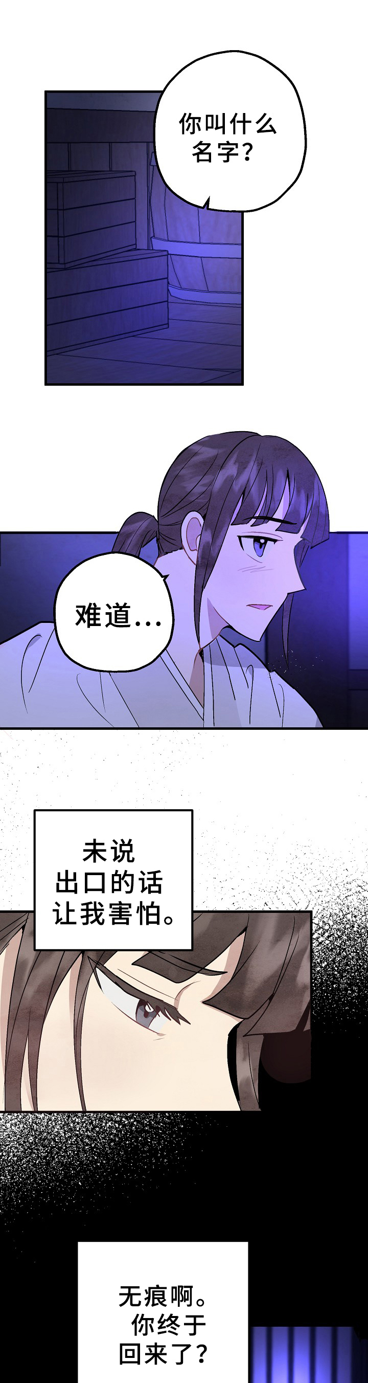 第25章：怀疑6