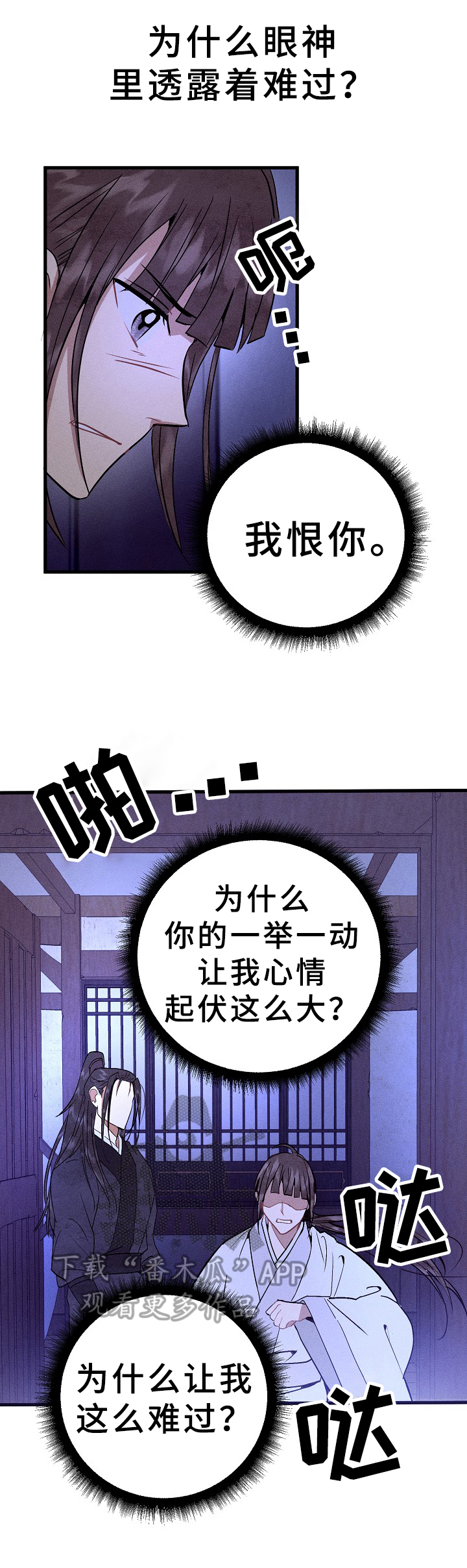 第33章：喜怒无常9