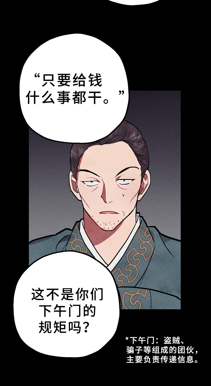 第26章：暗中的行动5