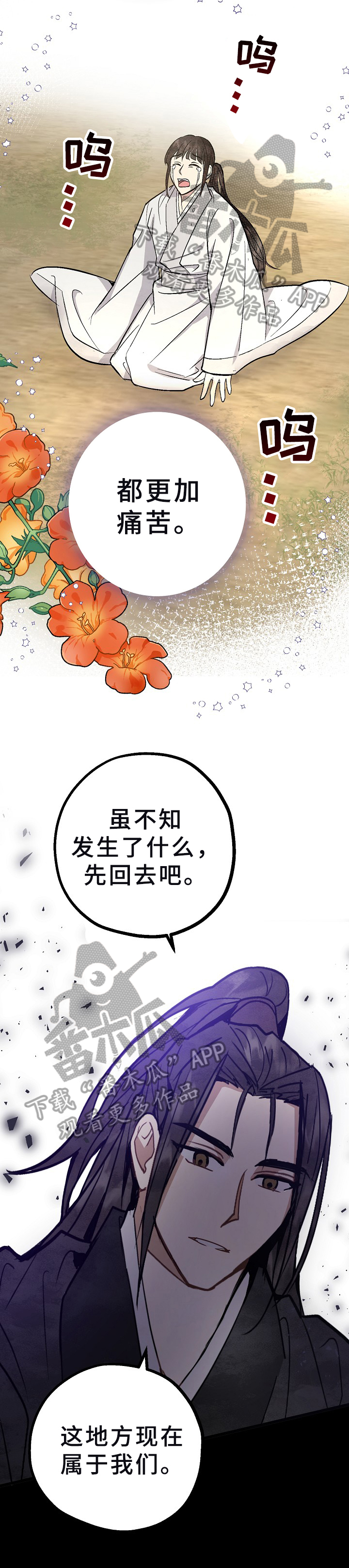 第9章：房契3