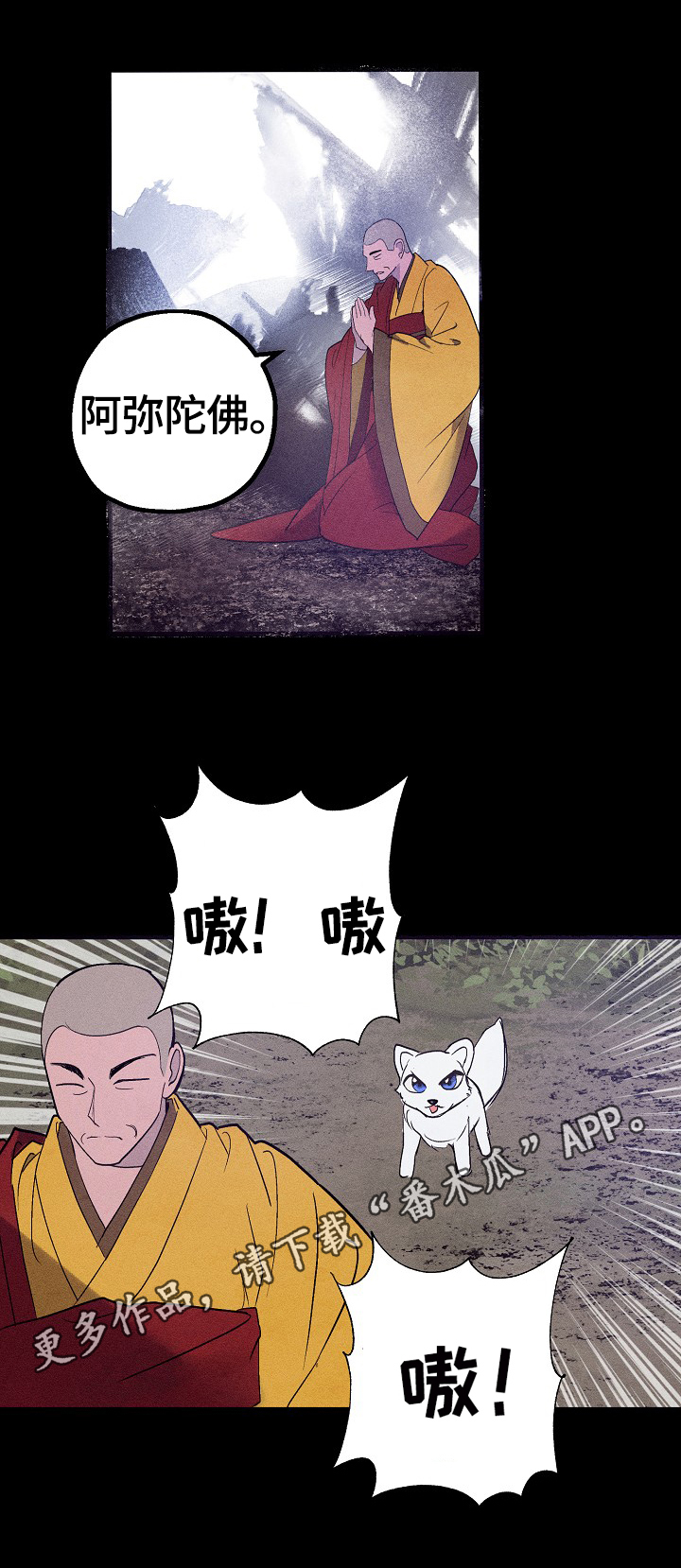 第23章：慢一步8