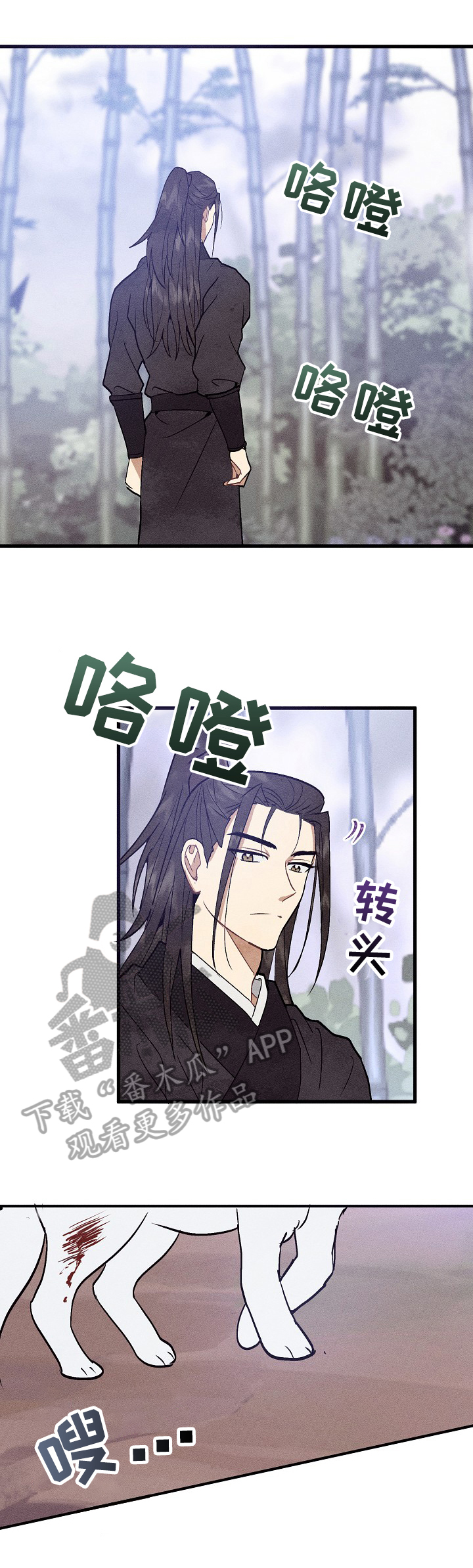 第34章：试探8