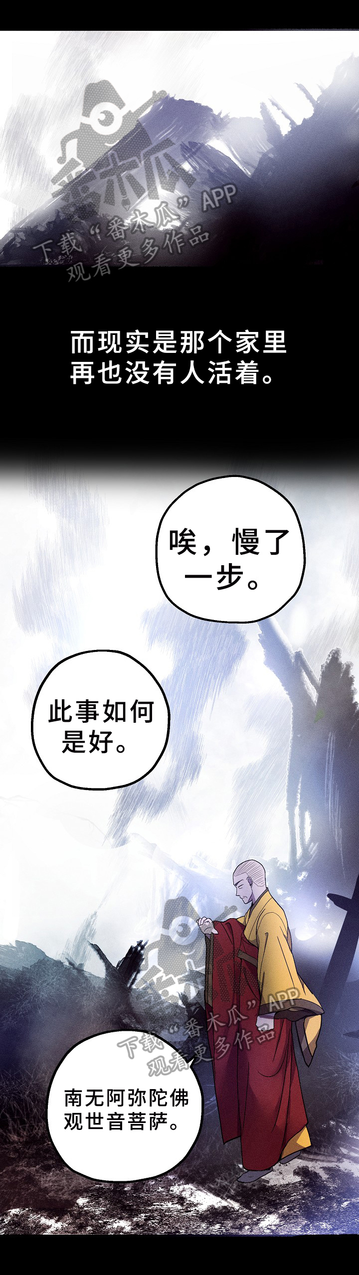 第23章：慢一步7