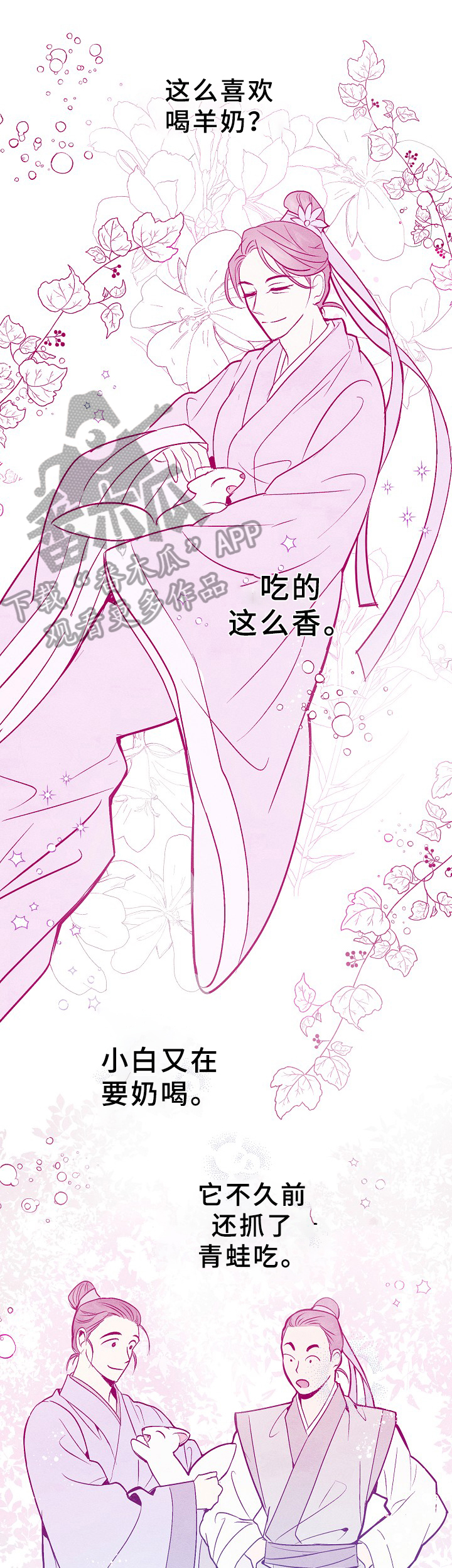 第18章：美梦7