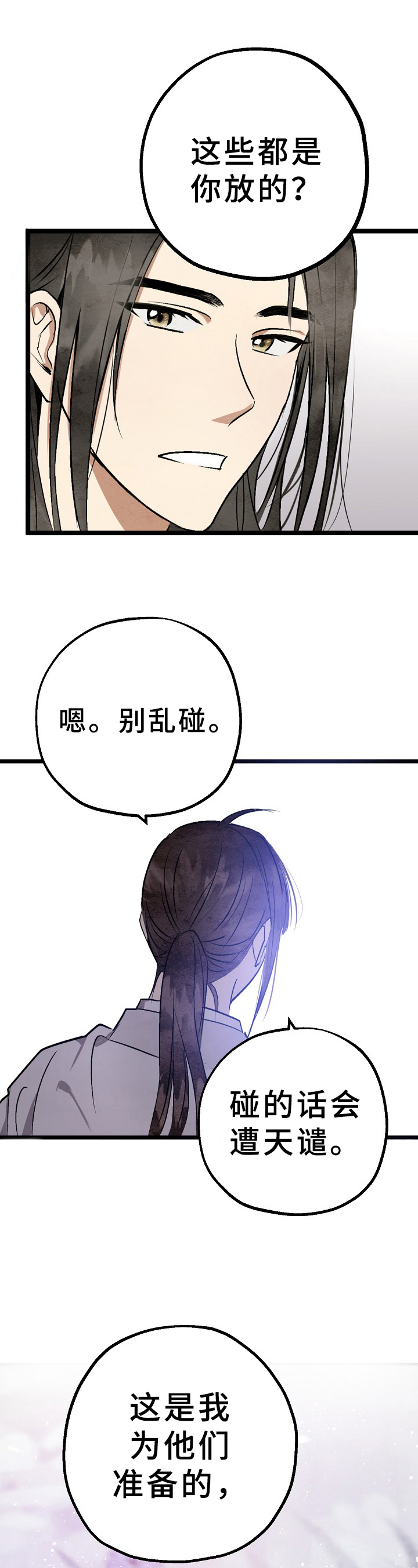 第6章：祭拜7