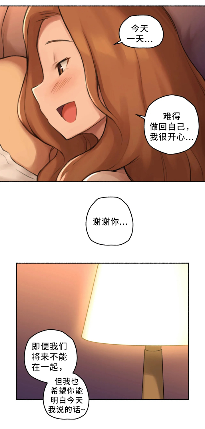 第33章：各自的轨迹9