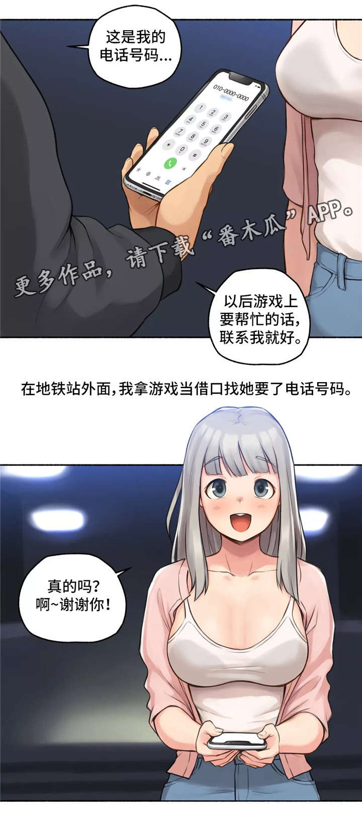 第12章：紧张3