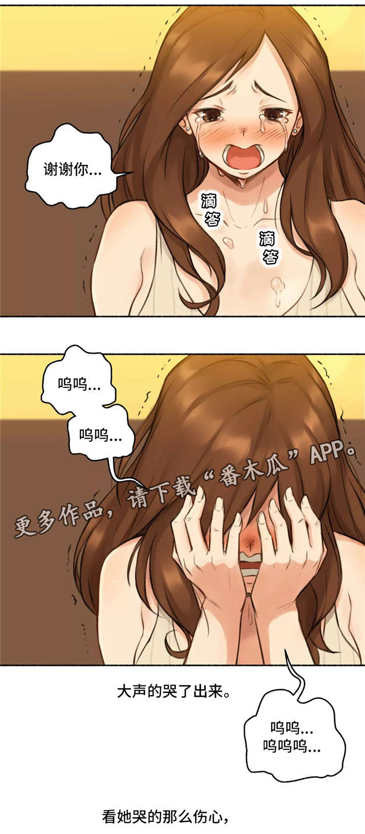 第8章：发小14