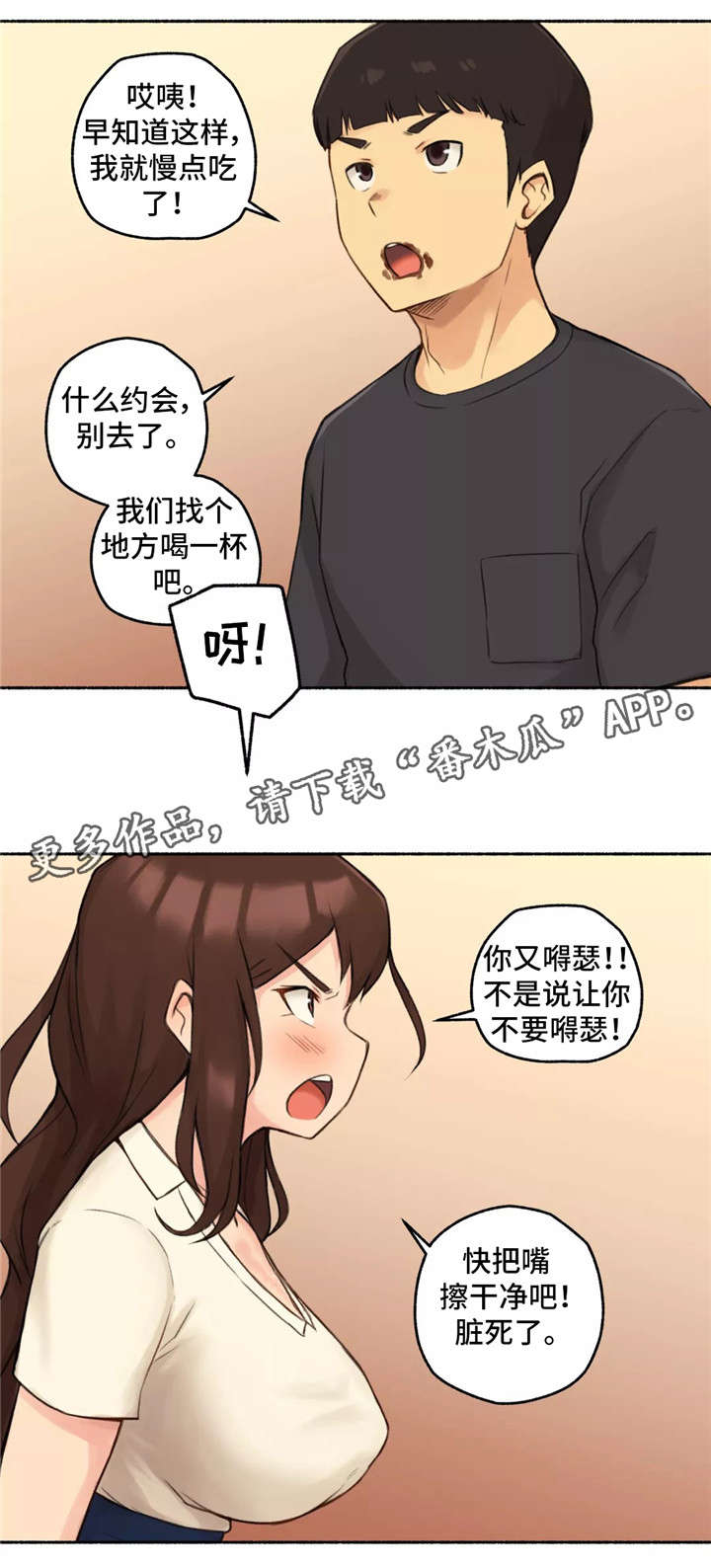 第16章：老师11