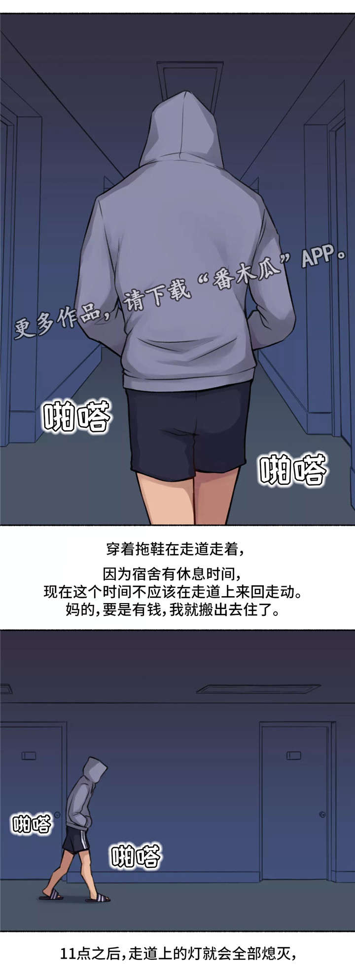 第4章：变态1