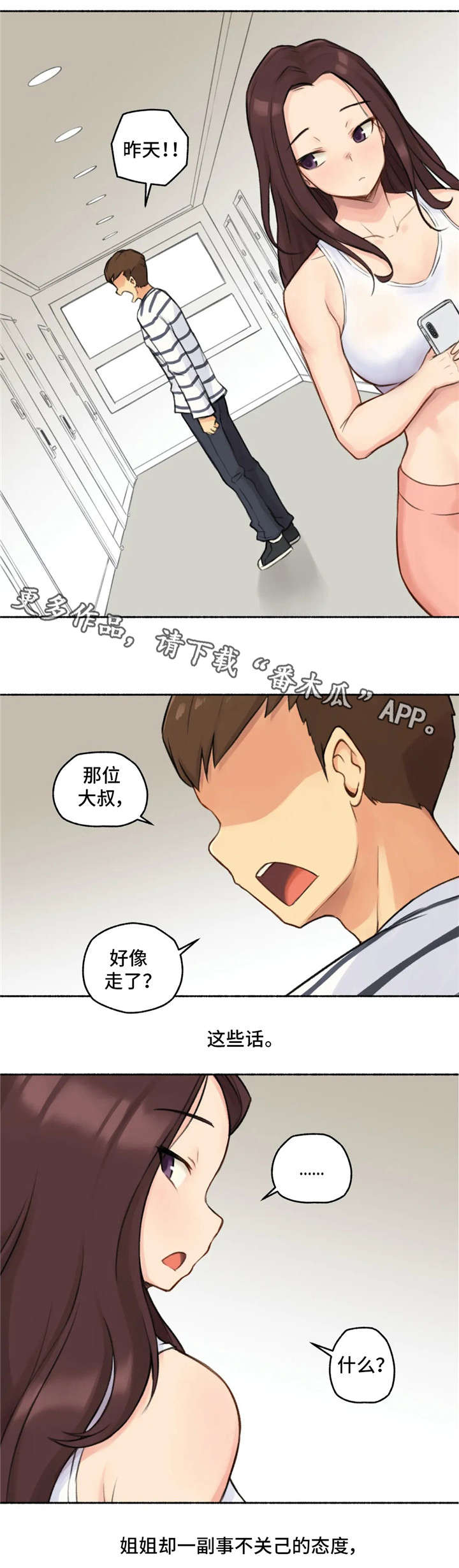 第22章：冷漠3