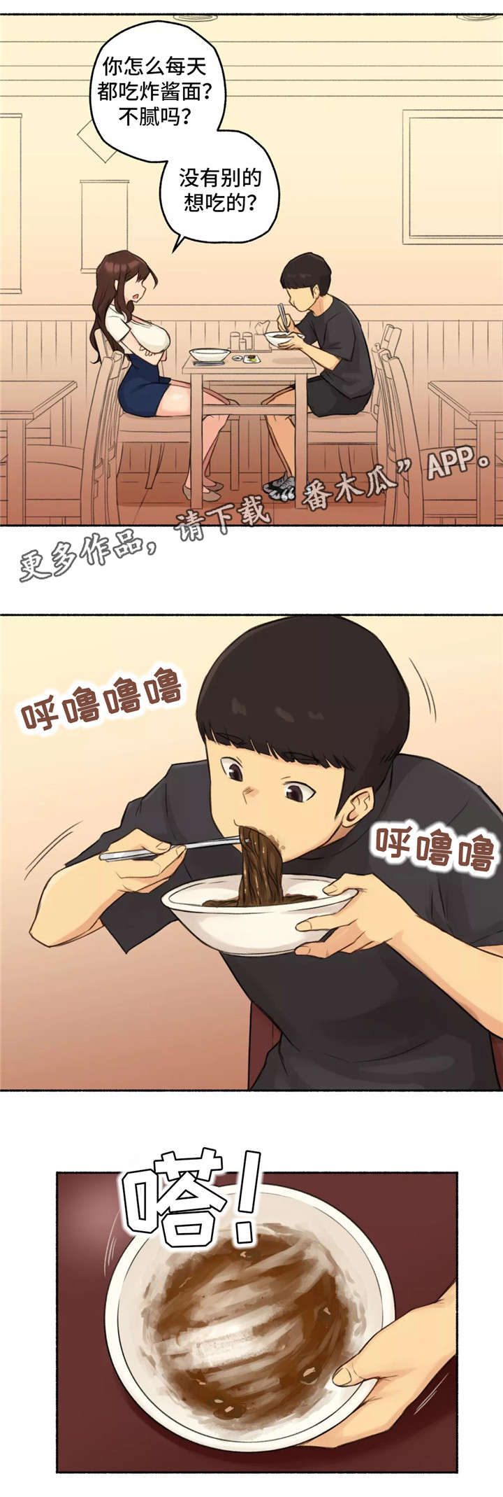 第16章：老师9