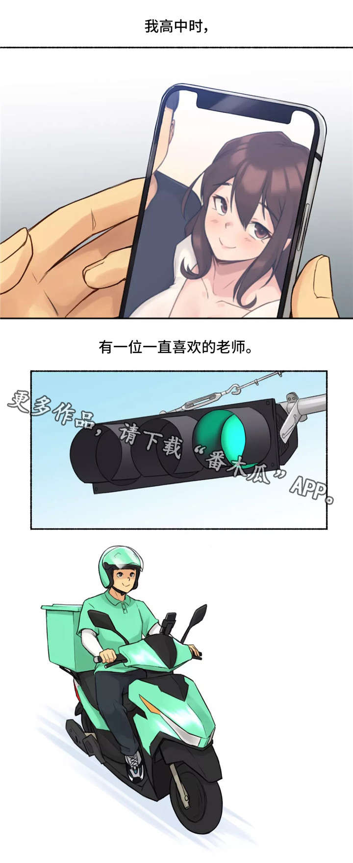 第15章：适可而止19