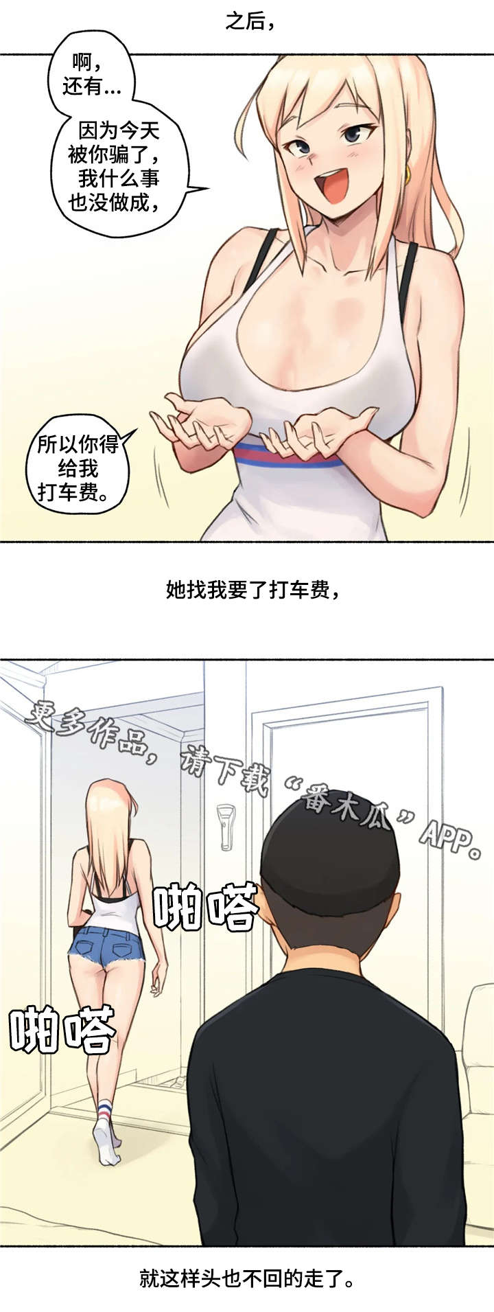 第26章：劝告26