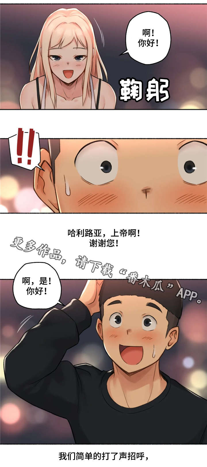 第24章：荷尔蒙王国16