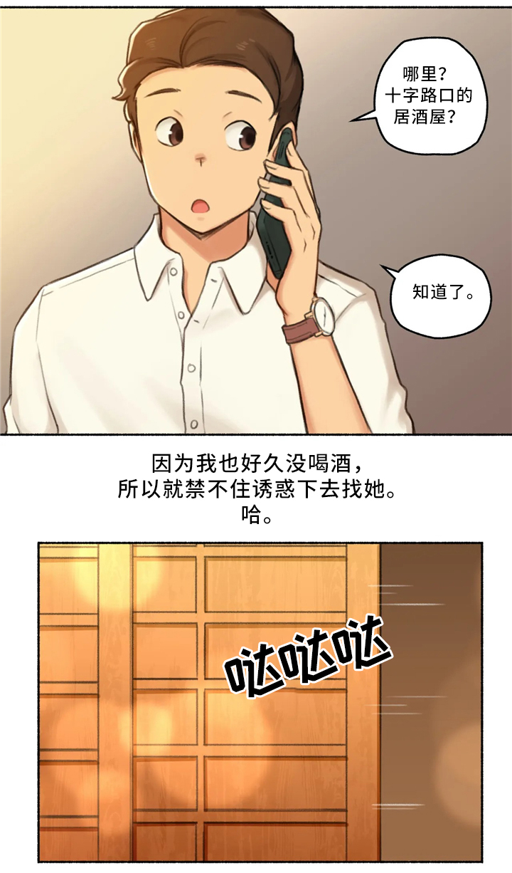 第30章：出来吃饭3