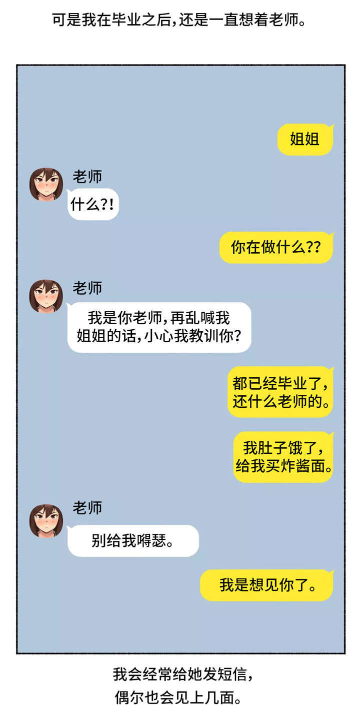 第16章：老师8