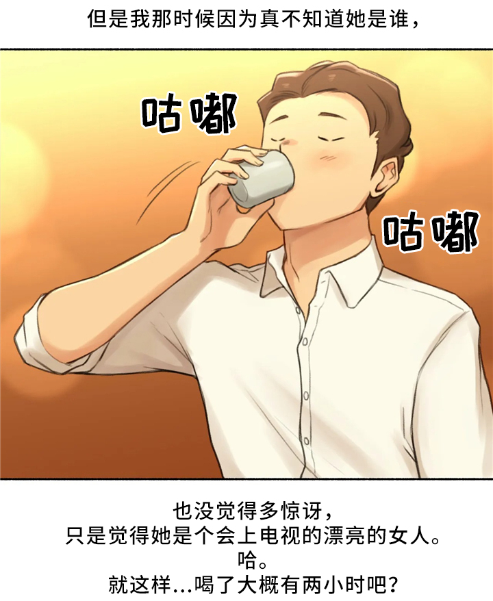第31章：去你家吧1
