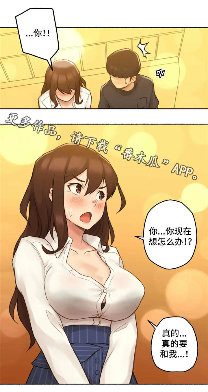第18章：交往6