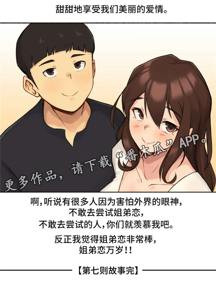 第19章：约会11