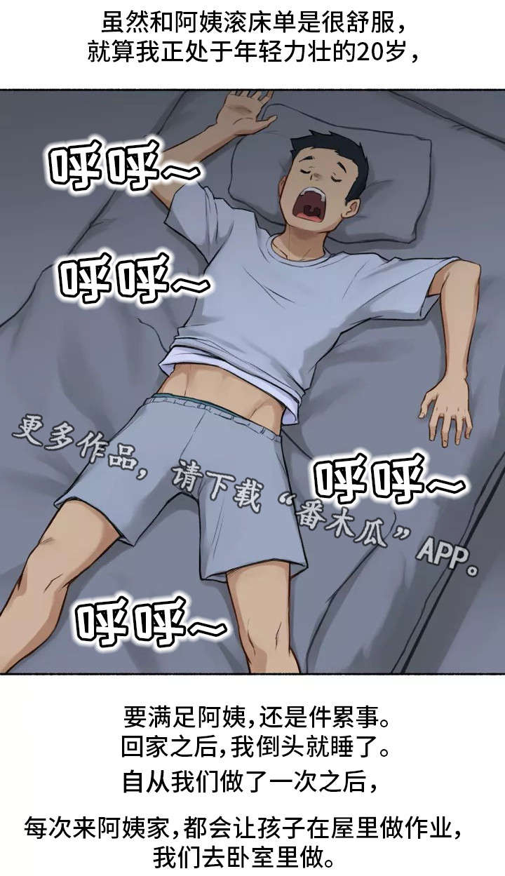 第3章：大学7