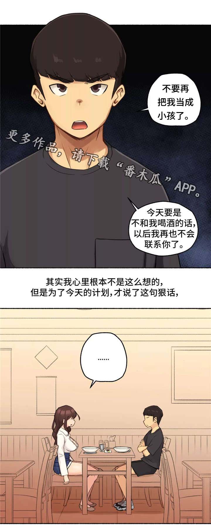 第17章：真心6
